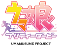 ウマ娘 プリティーダービー