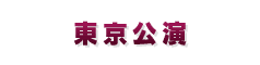 tab.name