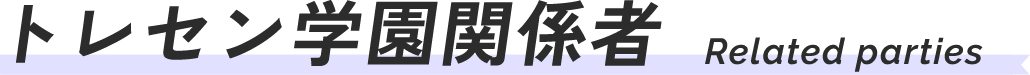 ウマ娘