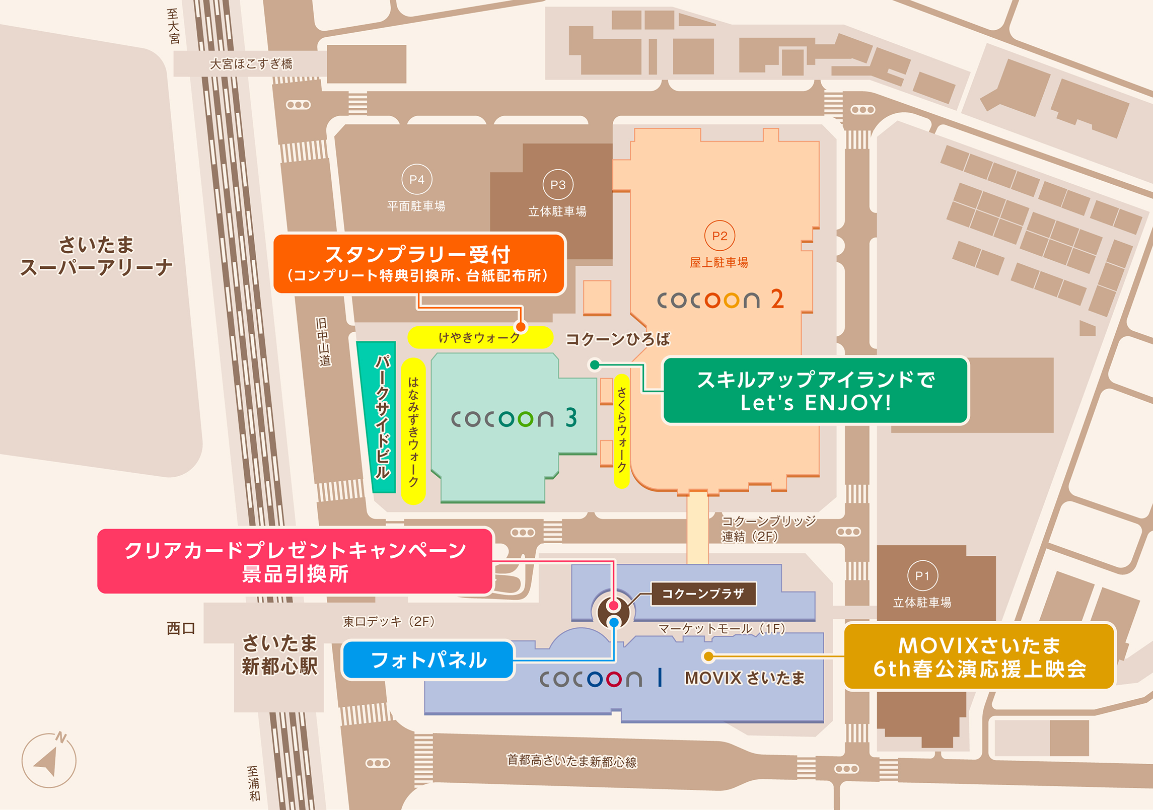 コクーンシティエリアマップ